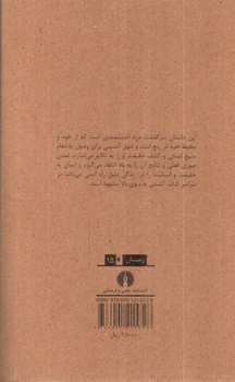 تصویر کتاب گرگ بیابان