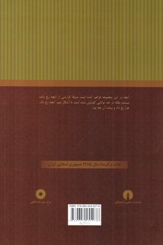 تصویر کتاب تاریخ تحلیلی اسلام