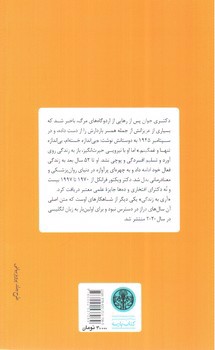تصویر کتاب آری به زندگی