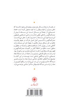 تصویر کتاب معاد