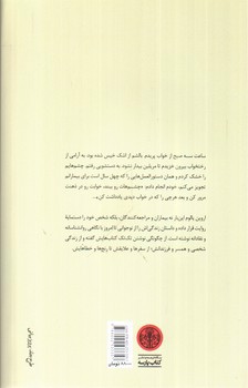 تصویر کتاب من چگونه اروین یالوم شدم