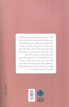 تصویر کتاب رمانتیسیسم سیاسی