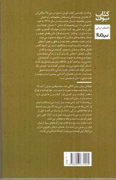 تصویر کتاب پوکه باز