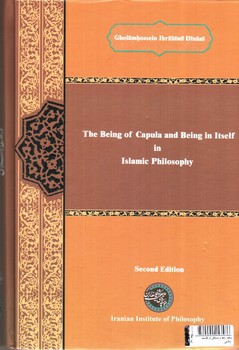 تصویر کتاب وجود رابط و مستقل در فلسفه اسلامی