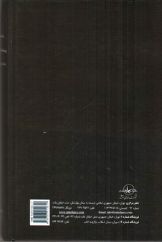 تصویر کتاب رساله الهی سیاسی