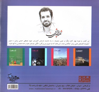 تصویر کتاب ستاره شناسی 1 