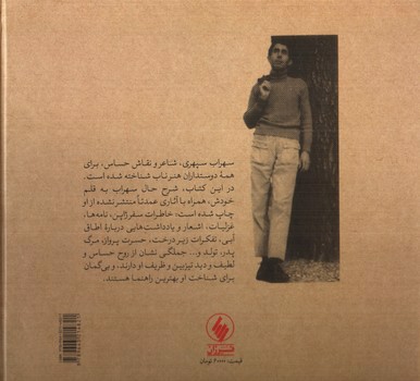 تصویر کتاب هنوز در سفرم