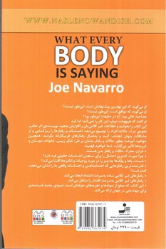 تصویر کتاب بدن سخن می گوید