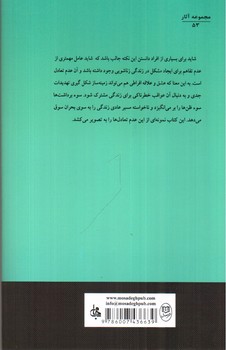 تصویر کتاب خرده جنایت های زناشویی