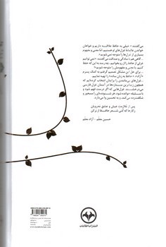 تصویر کتاب حافظ شیرین سخن (حافظ به زبان ساده)