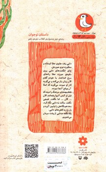 تصویر کتاب جایی آن طرف پرچین