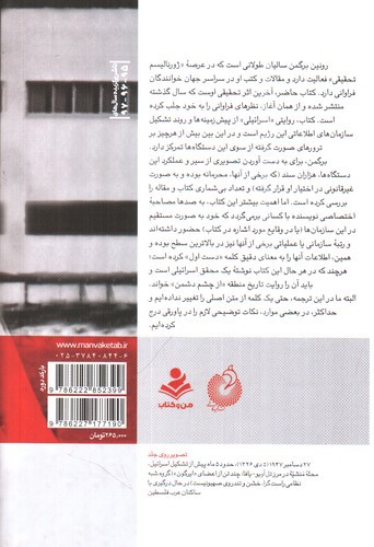 تصویر کتاب تو زودتر بکش (جلد اول)