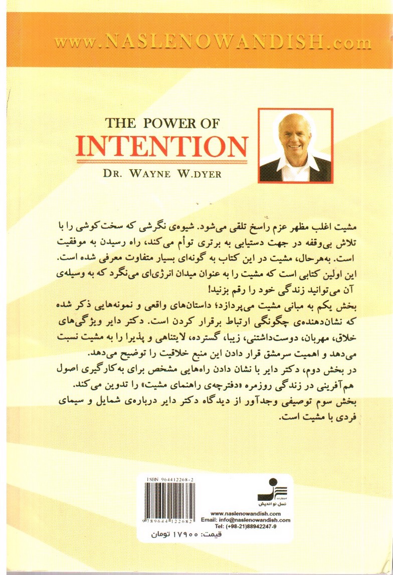 تصویر کتاب دنیایتان را به گونه ای که میخواهید بیافرینید