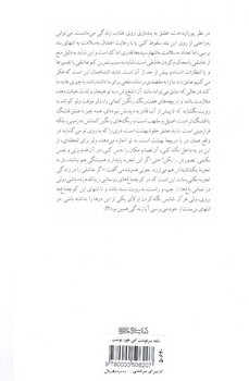 تصویر کتاب شاید سرنوشت این طور نوشت