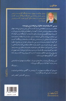 تصویر کتاب خلاقیت