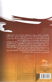 تصویر کتاب سرنوشت روح