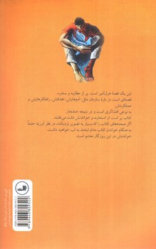 تصویر کتاب مردی با کبوتر