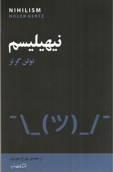 تصویر کتاب نیهیلیسم