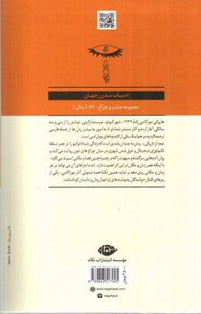 تصویر کتاب بعد از تاریکی
