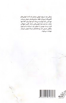 تصویر کتاب سال مرگ دختر عمه ها