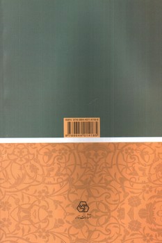 تصویر کتاب نقشی از حافظ