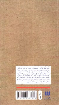 تصویر کتاب پرسیدن مهم تر از پاسخ دادن است