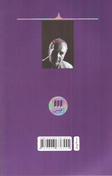 تصویر کتاب فلسفه و ساحت سخن