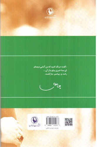 تصویر کتاب گزینه اشعار فاضل نظری