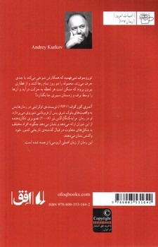 تصویر کتاب مرا به کنگاراکس نبر