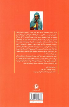 تصویر کتاب طلوع صحرا