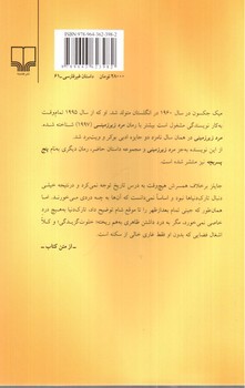 تصویر کتاب تارک دنیا مورد نیاز است