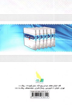 تصویر کتاب ترجمه و شرح مبادی العربیه 1