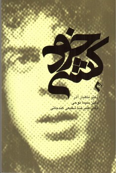 تصویر کتاب خودکشی