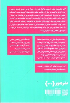 تصویر کتاب سرخوشانه لذت بردن