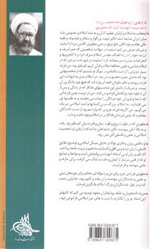 تصویر کتاب اصول فقه، فقه 3