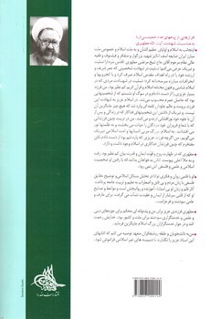 تصویر کتاب کلیات علوم اسلامی (1،2 و 3)