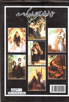 تصویر کتاب سوته دلان 6