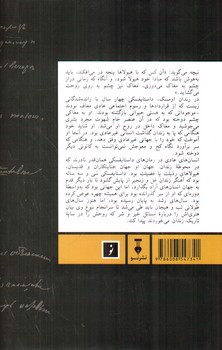 تصویر کتاب داستایفسکی جدال شک و ایمان