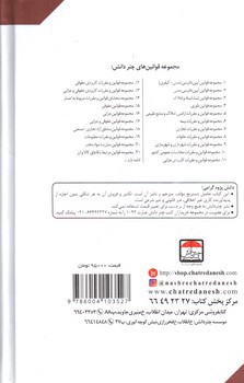 تصویر کتاب مجموعه قوانین و مقررات جامع آزمون وکالت (اسکودا)