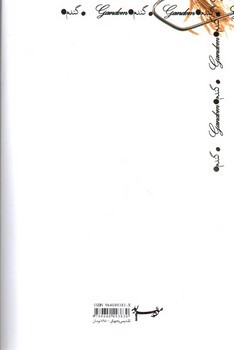 تصویر کتاب گندم