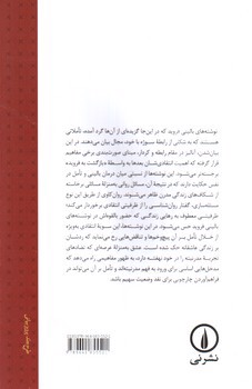 تصویر کتاب کودکی را می زنند (گزیده ای از مقالات بالینی روان کاوی فروید)