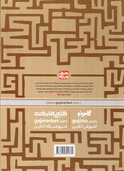 تصویر کتاب گاج فیزیک جامع کنکور (دوازدهم تجربی) (خط ویژه) (جلد اول)