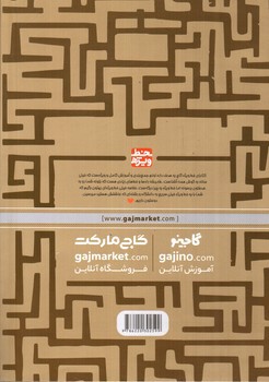 تصویر کتاب گاج زیست شناسی جامع کنکور دوازدهم تجربی (جلد دوم) (خط ویژه)