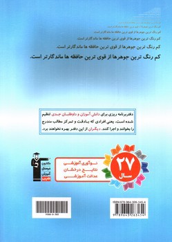 تصویر کتاب دفتر برنامه ریزی به روش قلم چی