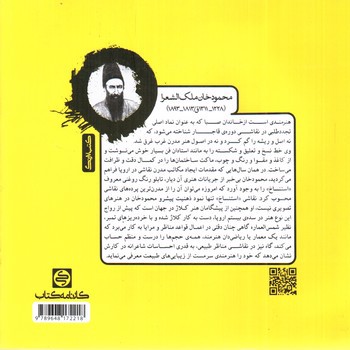 تصویر کتاب کارنامه کتاب خلاقیت تصویری