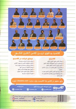 تصویر کتاب راه اندیشه آزمون سراسری علوم انسانی (1399)