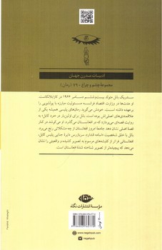 تصویر کتاب مرد کابل