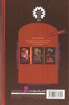 تصویر کتاب ماجراهای ناگوار (مجموعه دوم) (جلدهای 4 تا 6)