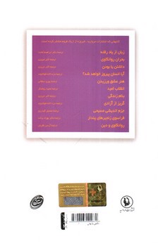 تصویر کتاب داشتن یا بودن