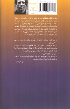 تصویر کتاب باشگاه مشت زنی